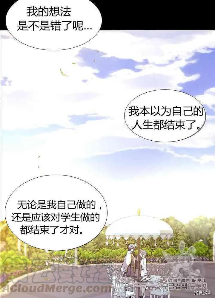 第57话 第9页