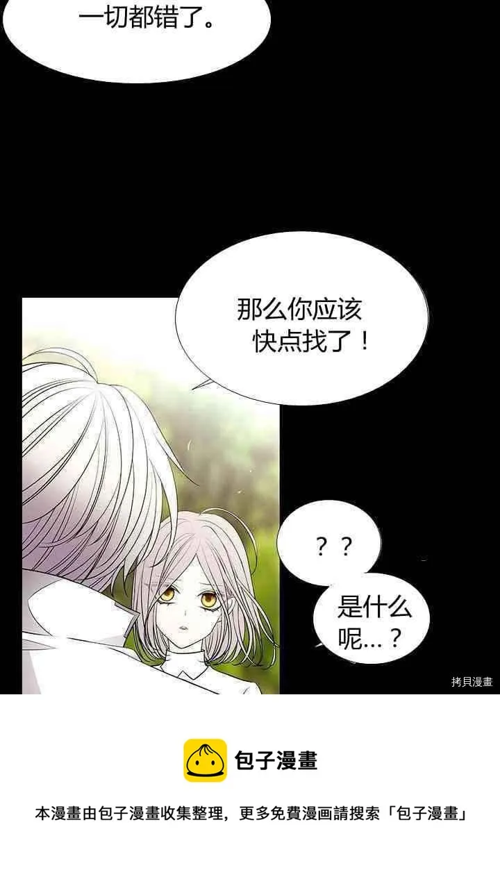 第57话 第11页