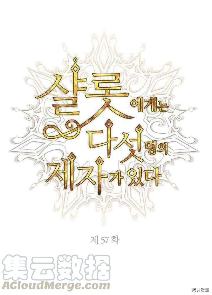 第57话 第25页