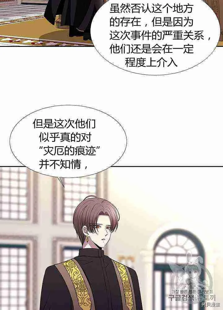 第57话 第28页