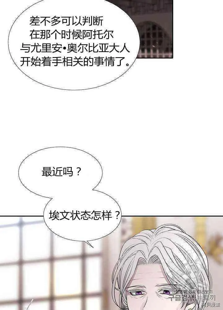 第57话 第30页