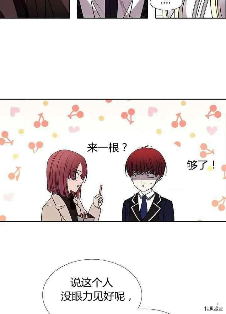 第57话 第43页
