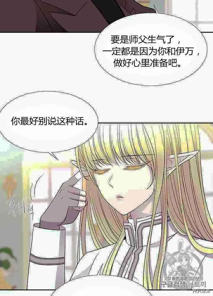 第57话 第46页