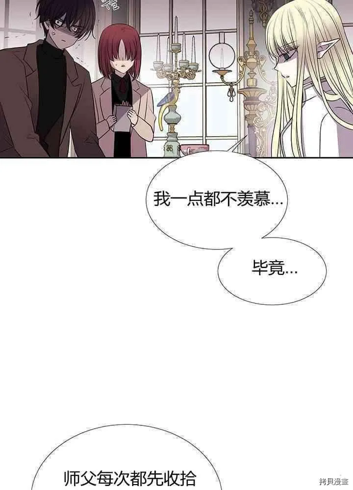 第57话 第59页