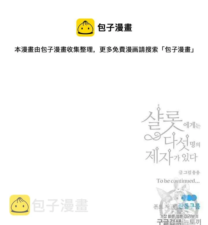 第57话 第71页