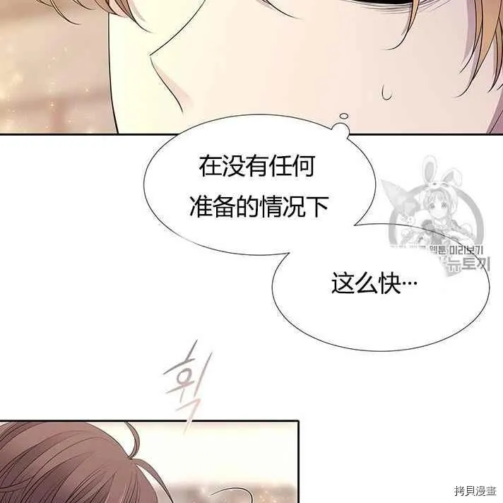 第56话 第6页