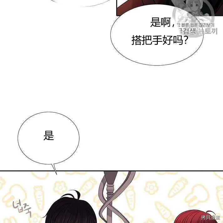 第56话 第12页