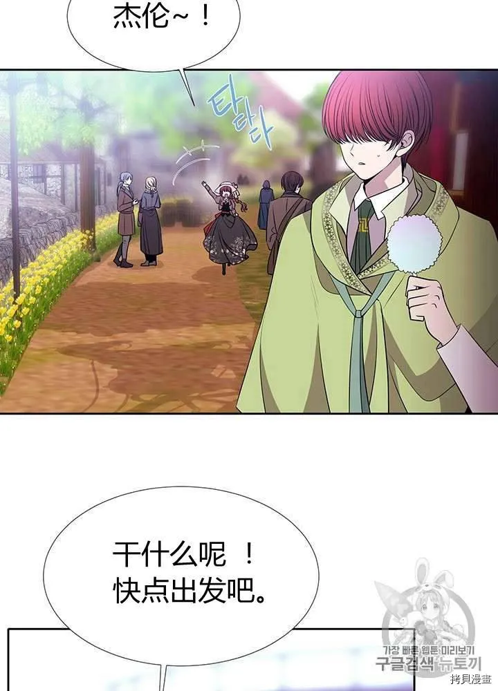 第59话 第6页