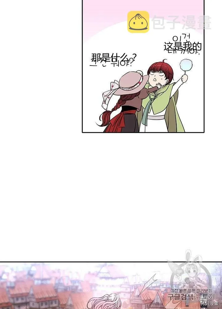 第59话 第8页