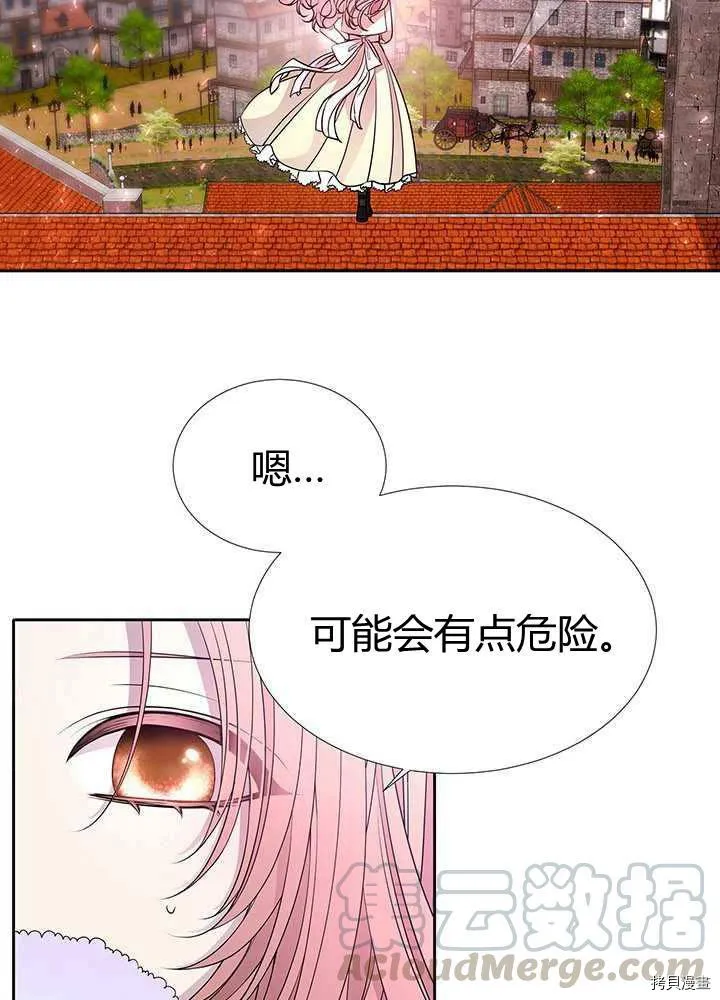 第59话 第9页
