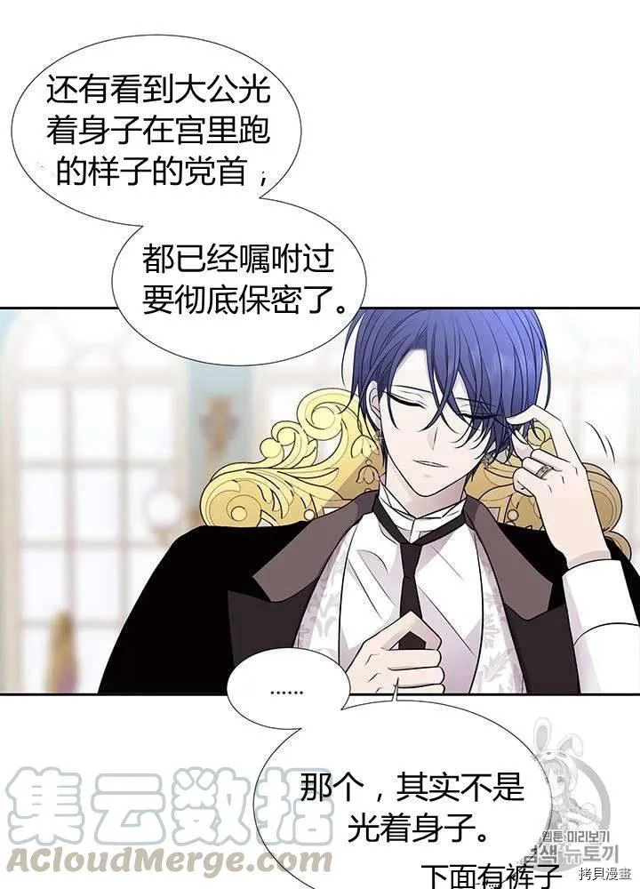 第59话 第25页