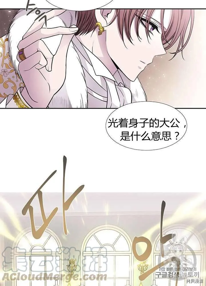 第59话 第29页