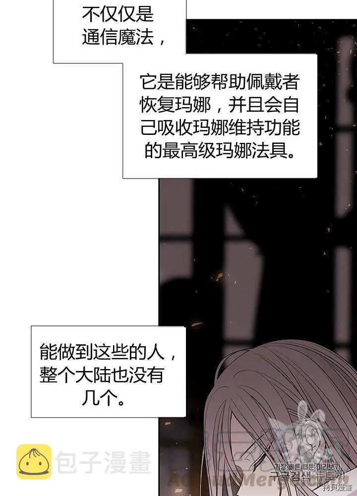 第59话 第37页
