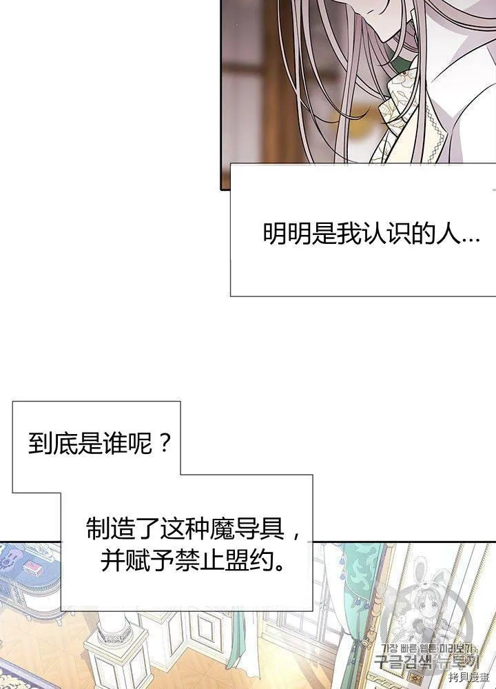 第59话 第38页