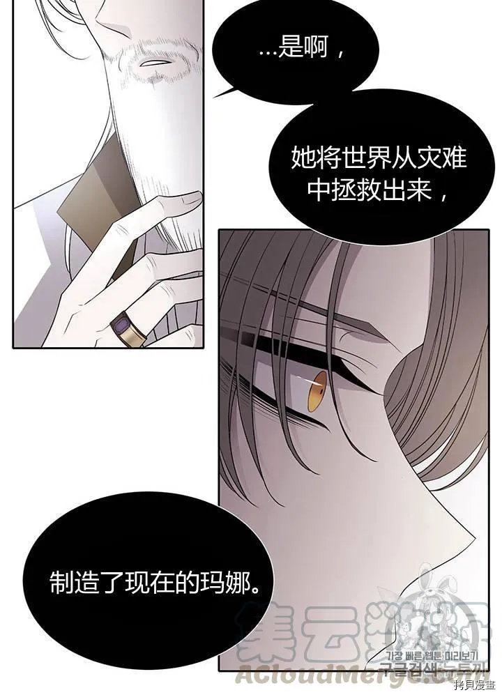 第59话 第53页