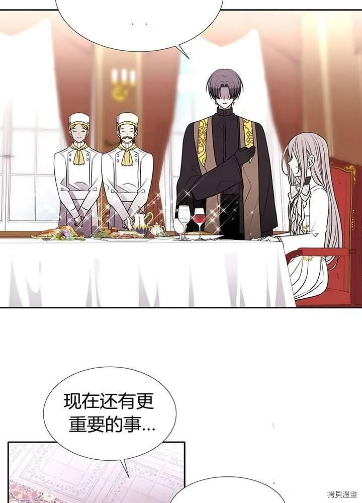 第59话 第58页