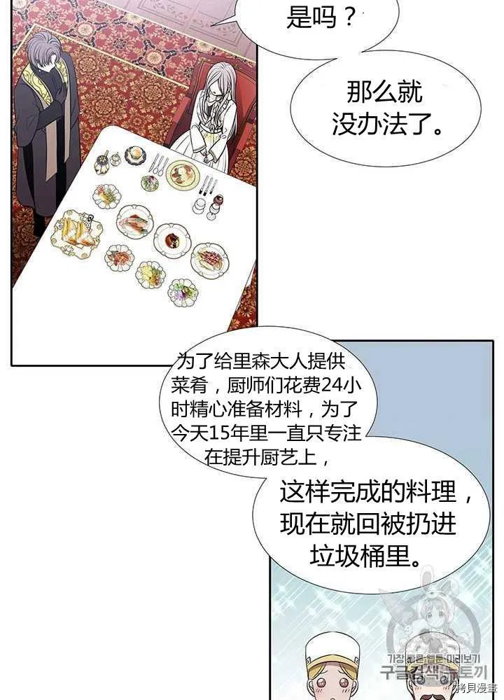 第59话 第59页