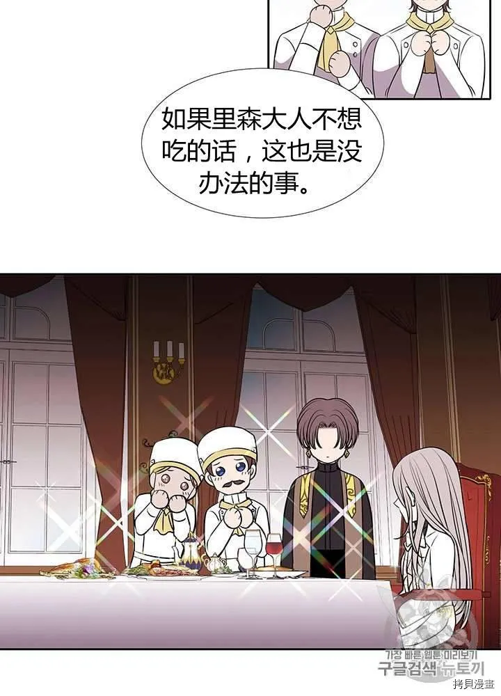 第59话 第60页