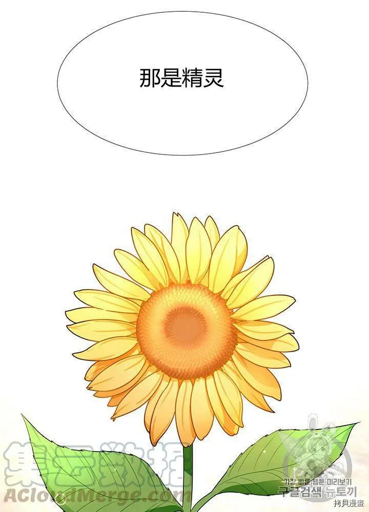 第60话 第5页