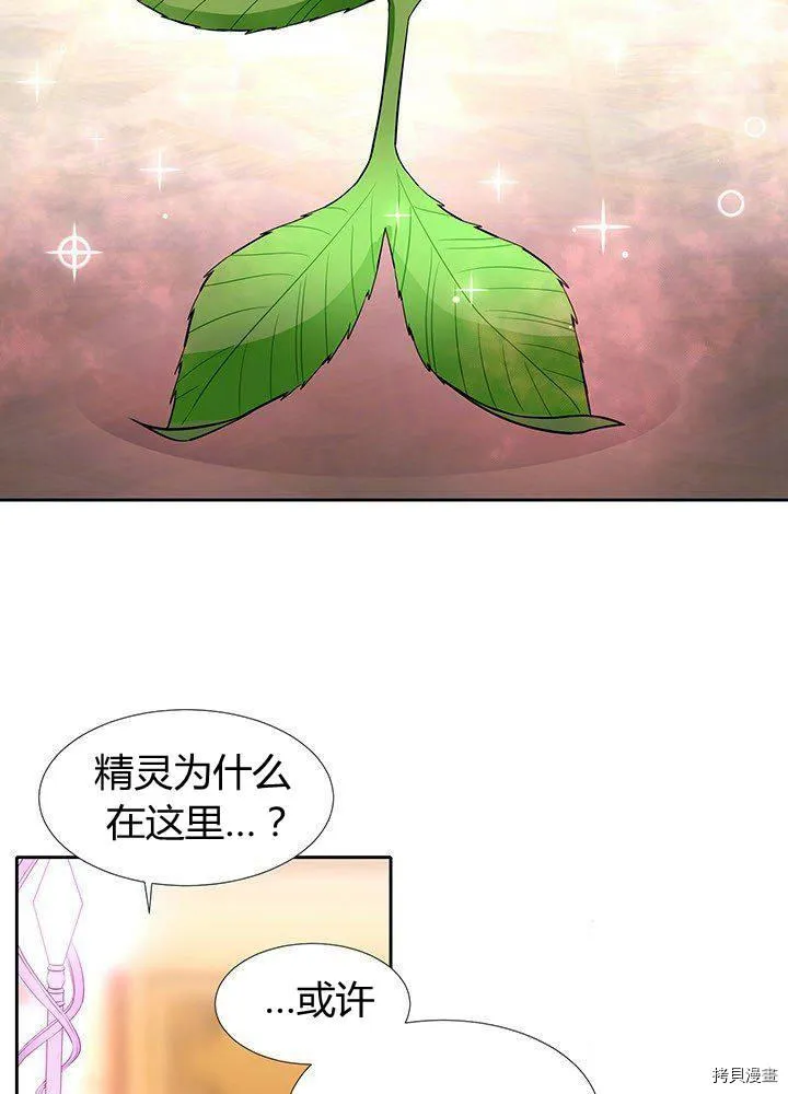 第60话 第6页