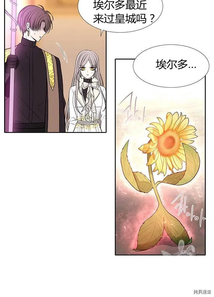 第60话 第7页