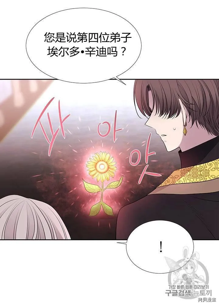 第60话 第8页
