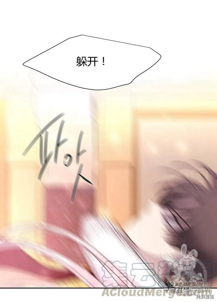 第60话 第9页