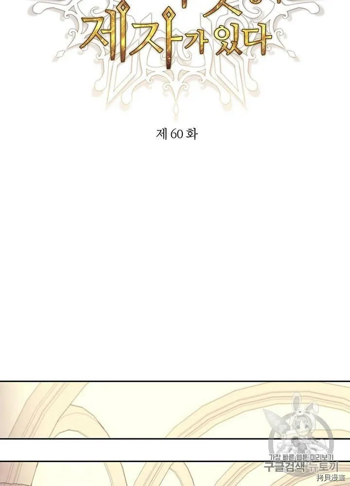 第60话 第18页