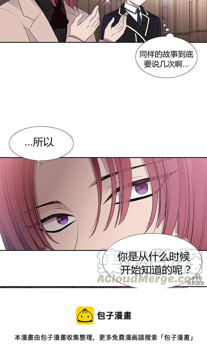 第60话 第21页