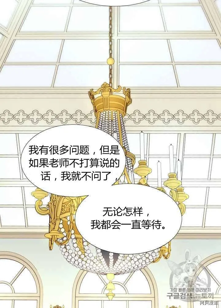 第60话 第28页