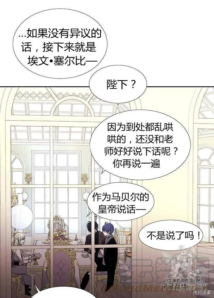 第60话 第33页