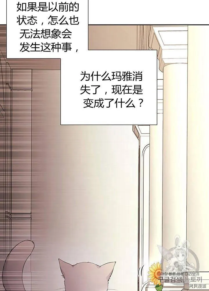第60话 第43页