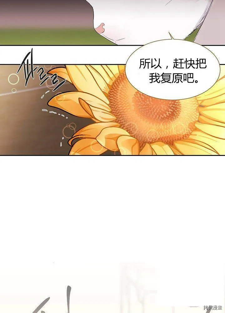 第60话 第48页