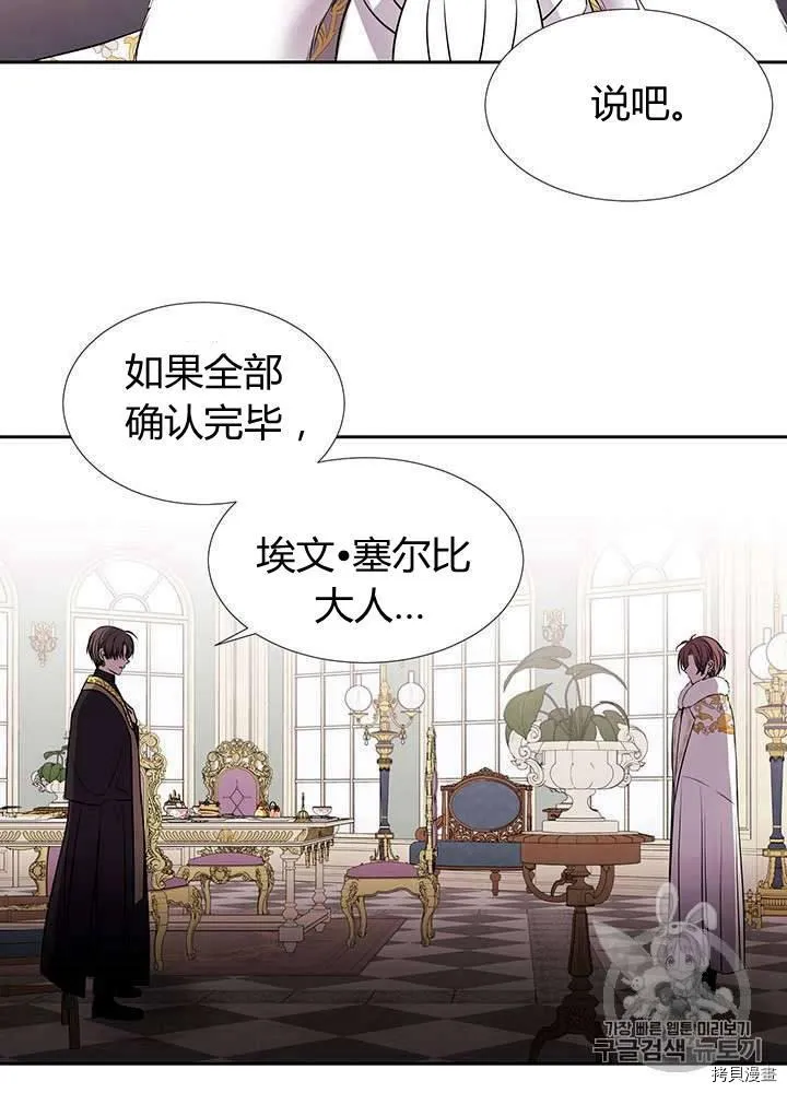 第60话 第59页