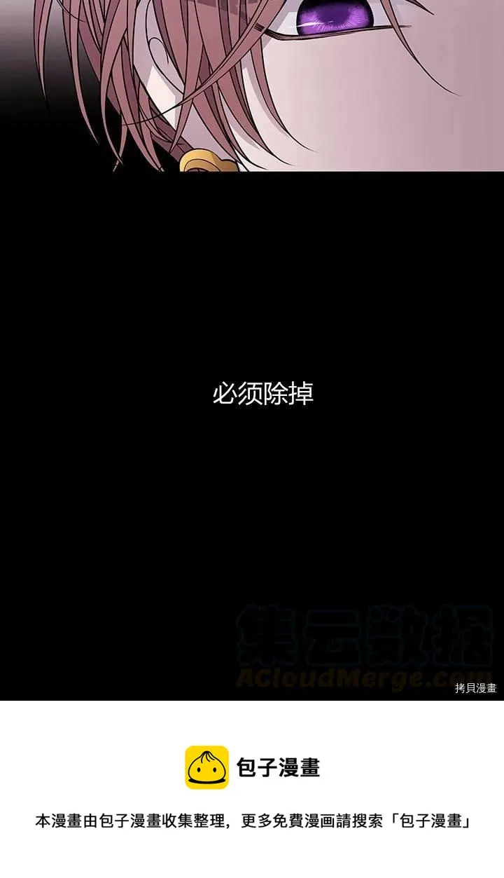 第60话 第61页