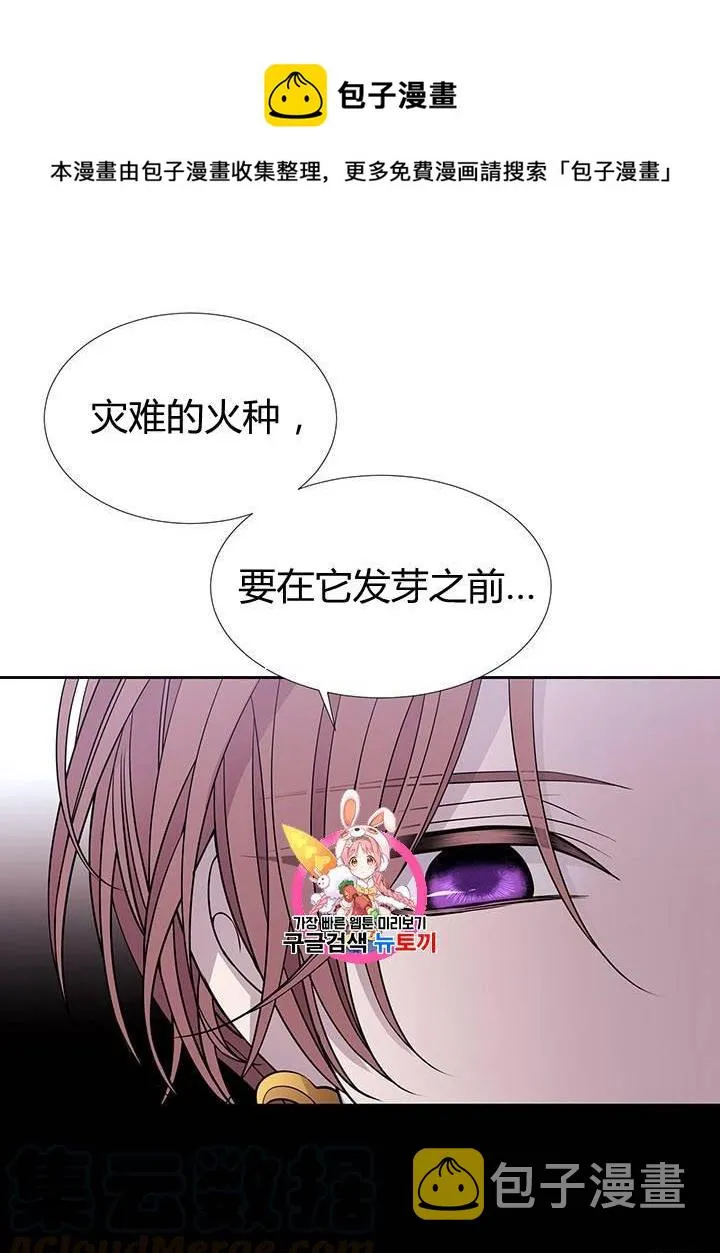 第61话 第1页