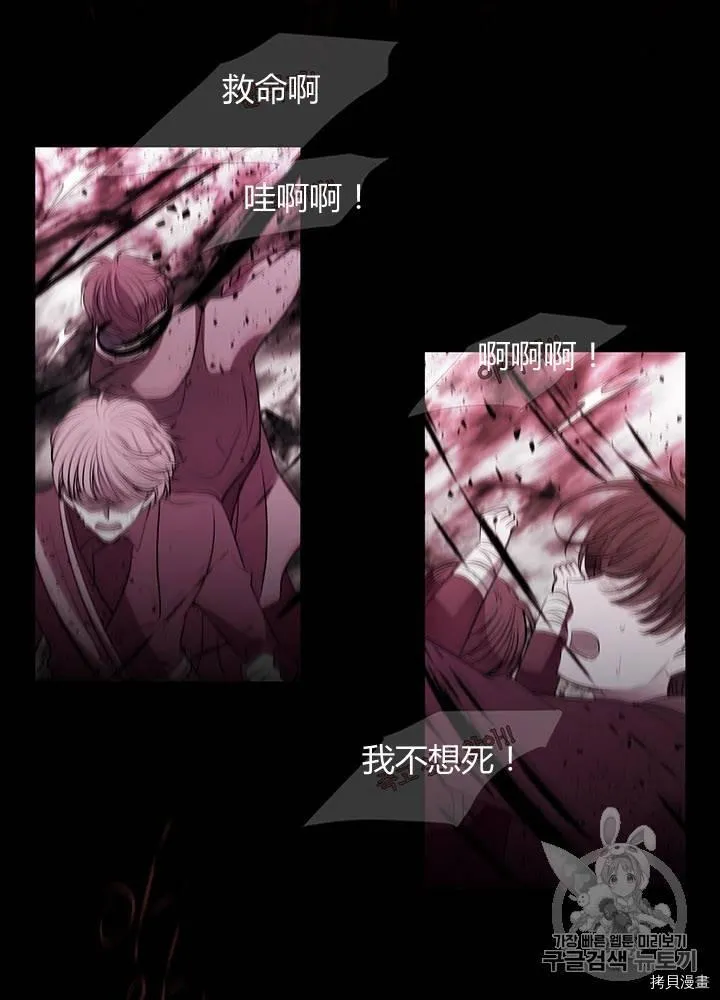 第61话 第7页