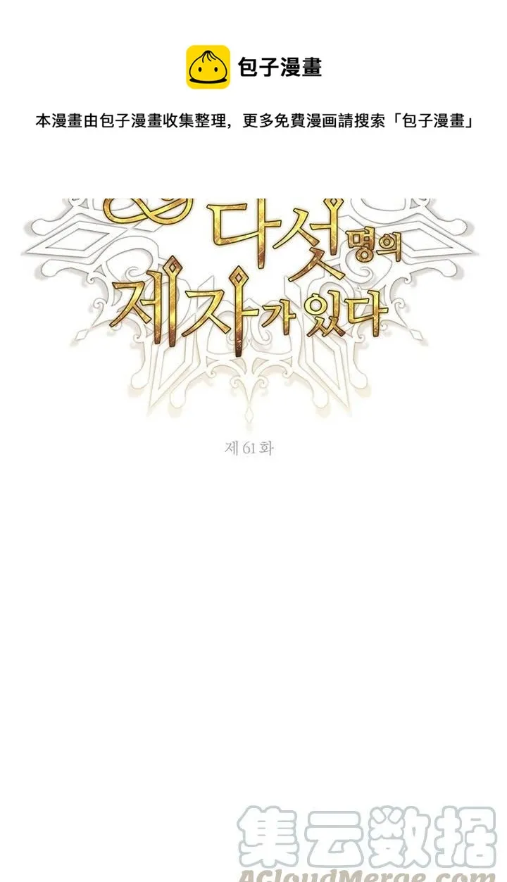 第61话 第13页