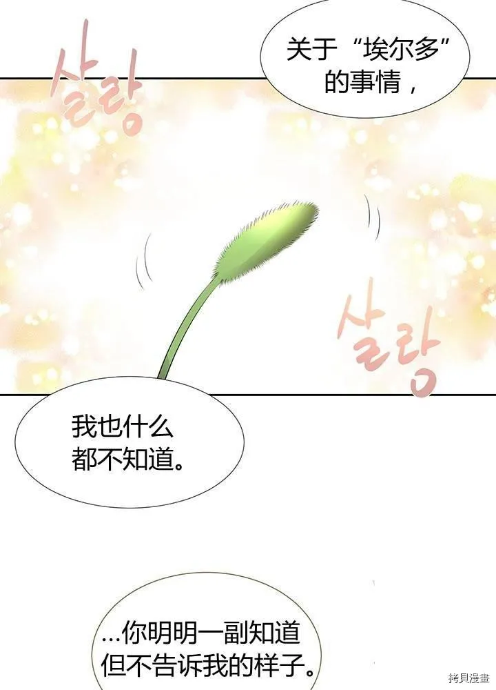 第61话 第14页