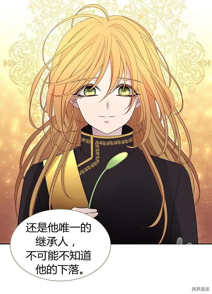 第61话 第16页