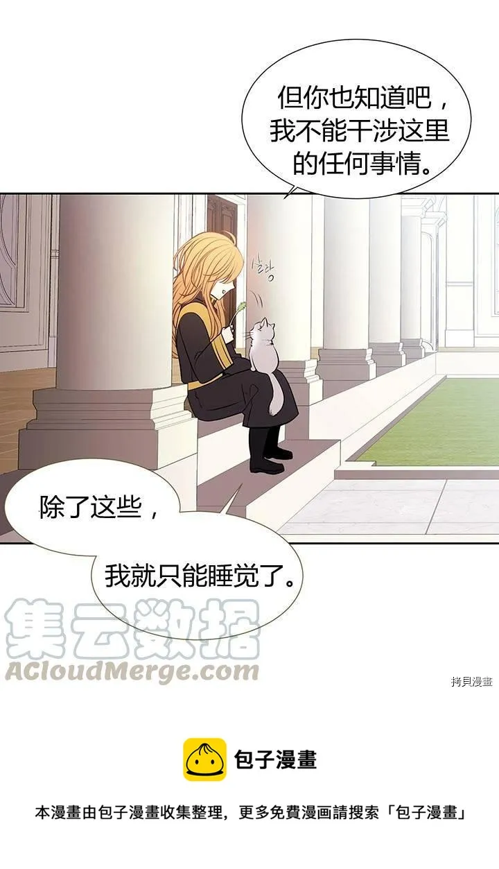 第61话 第17页