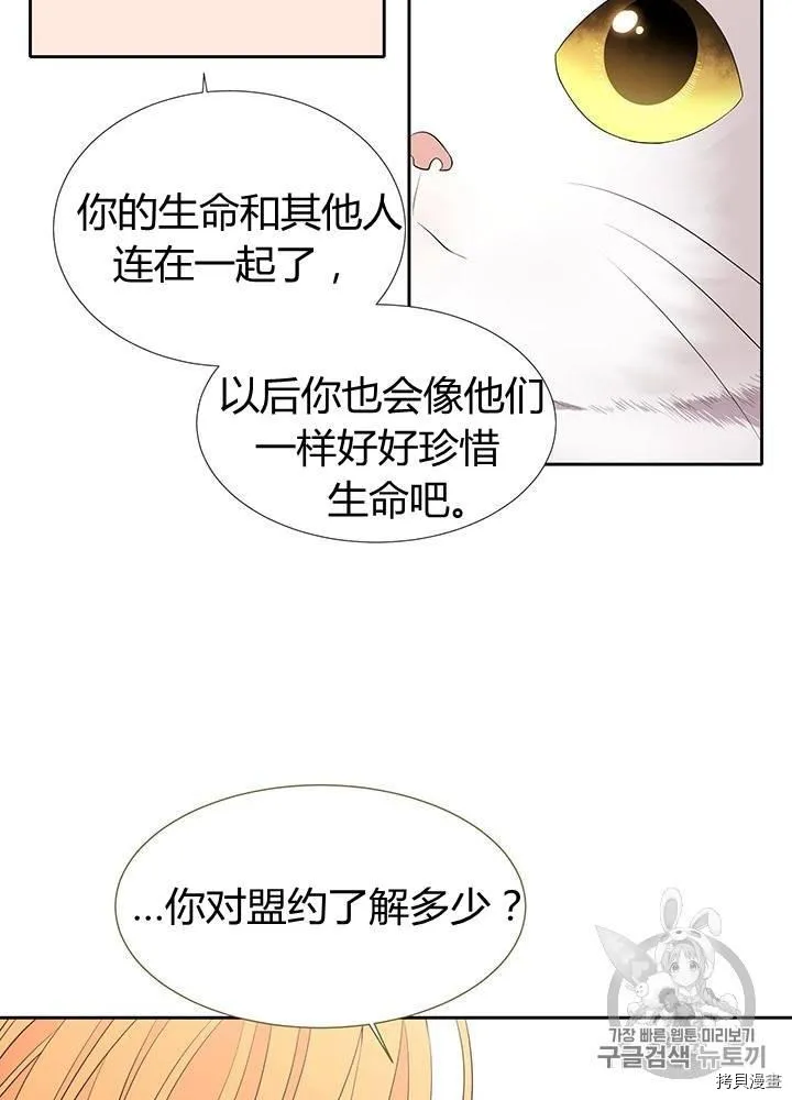第61话 第20页