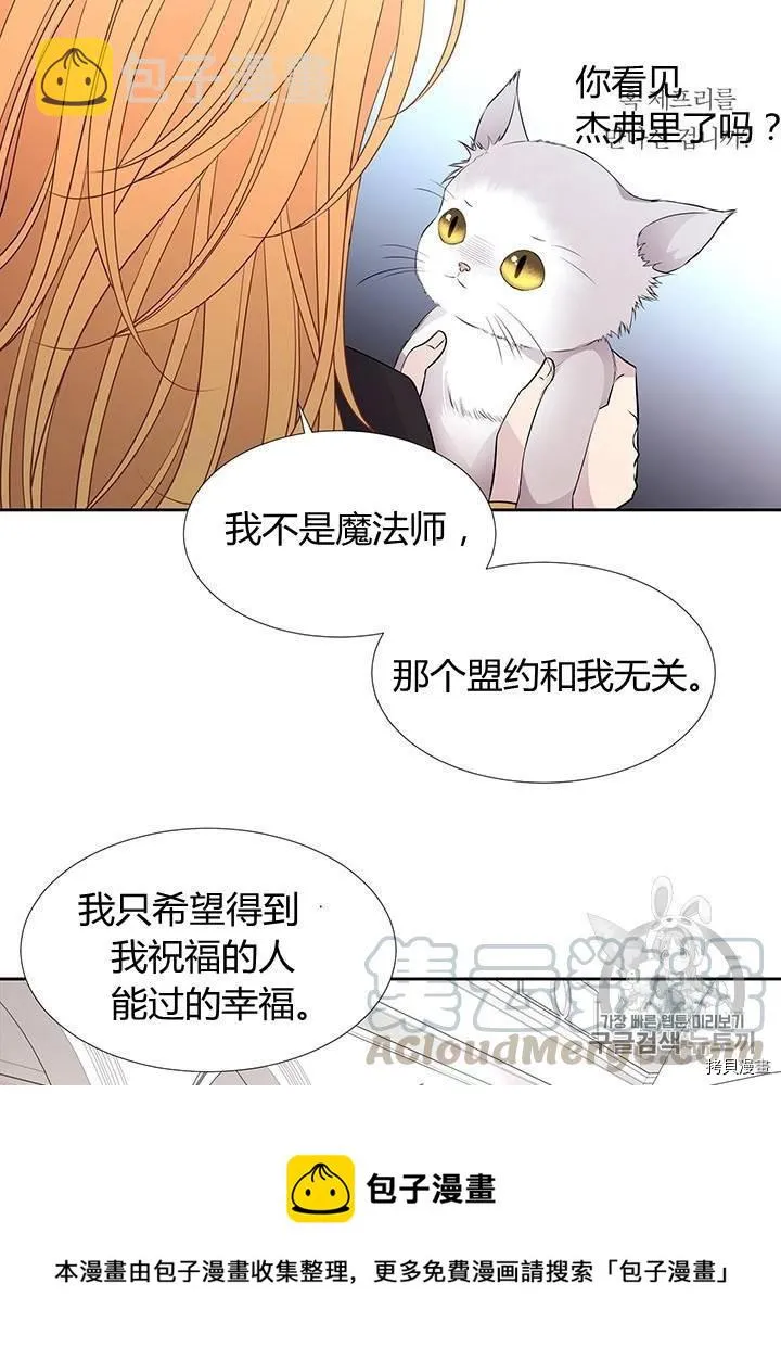 第61话 第21页