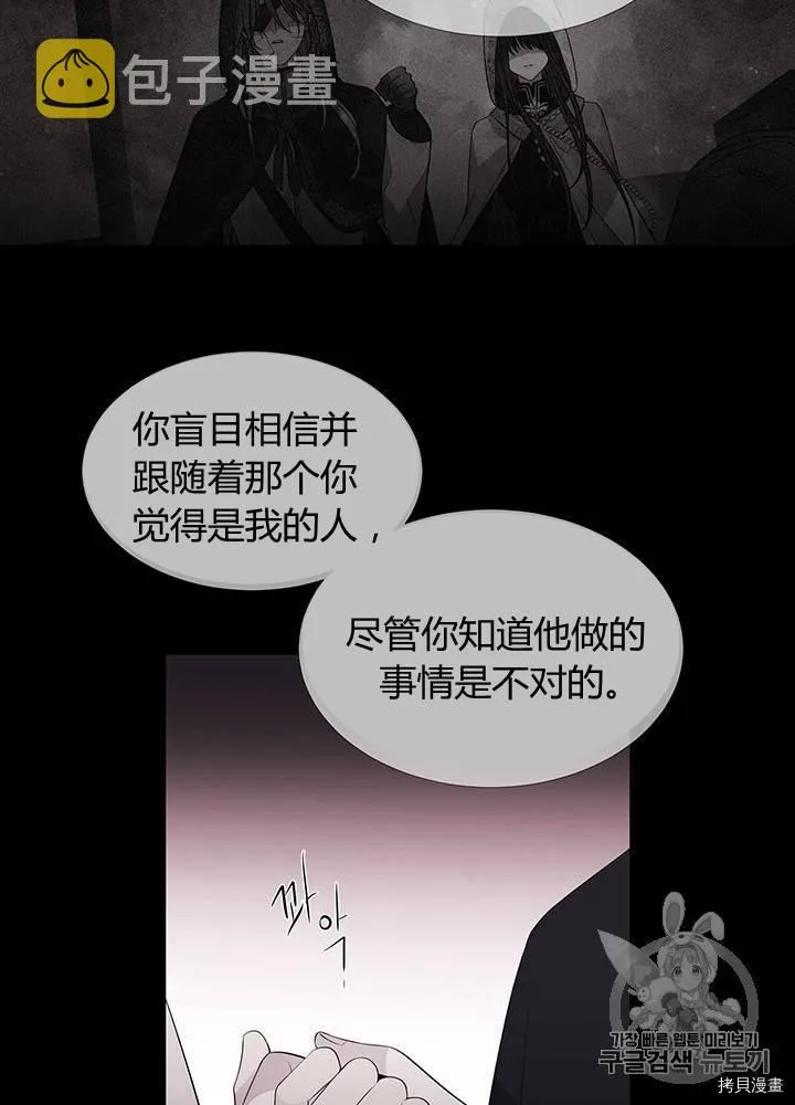 第61话 第51页