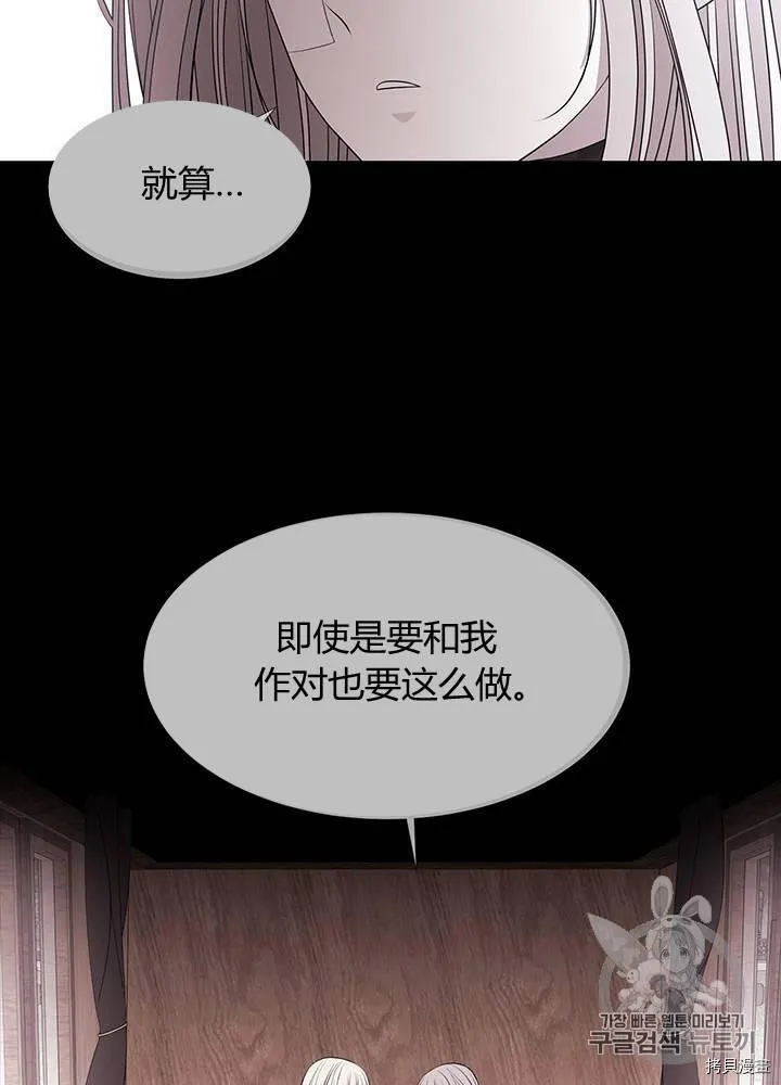 第61话 第54页