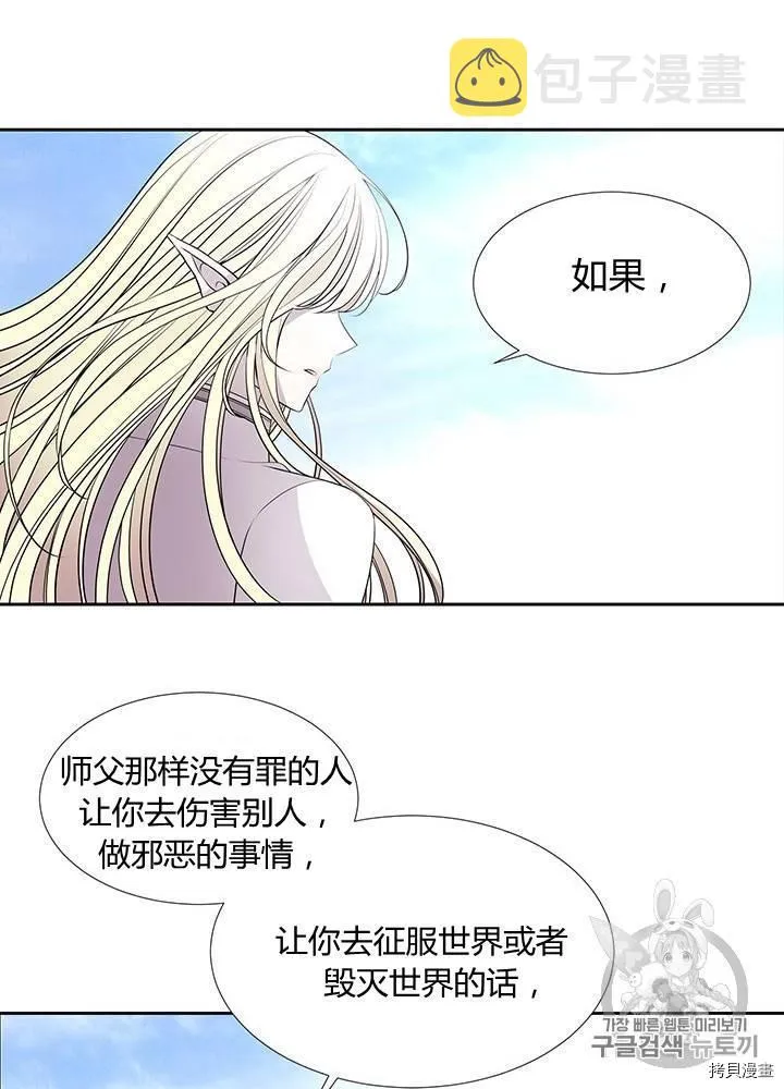 第61话 第56页
