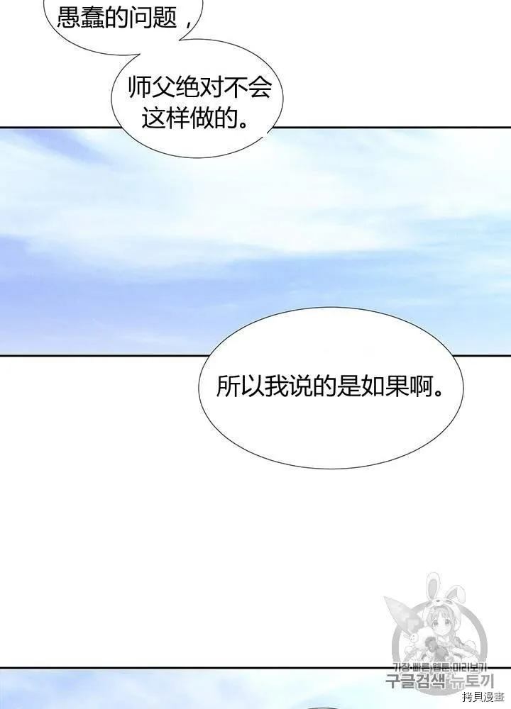 第61话 第58页