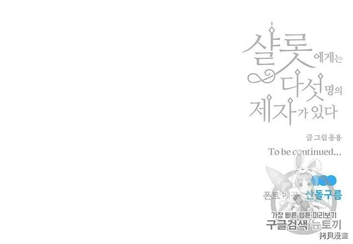 第61话 第68页
