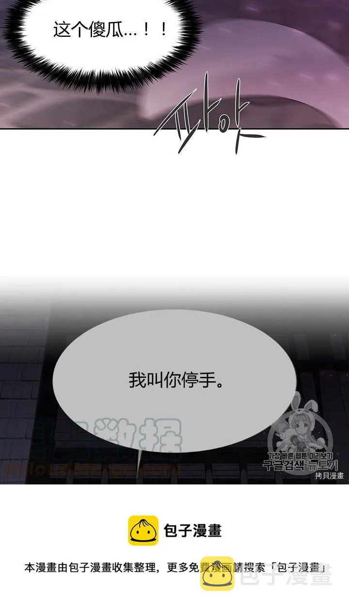 第63话 第21页