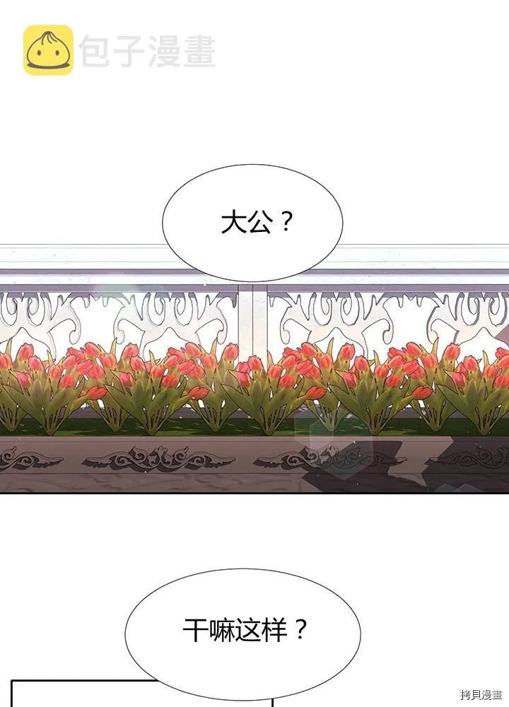 第63话 第52页